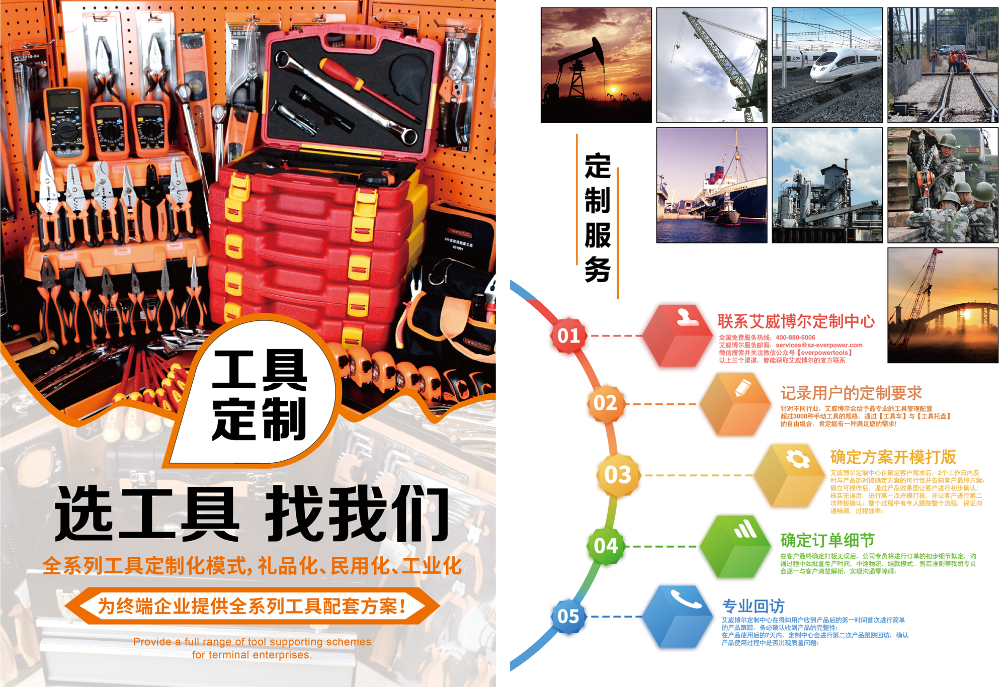 工具車定制化方案