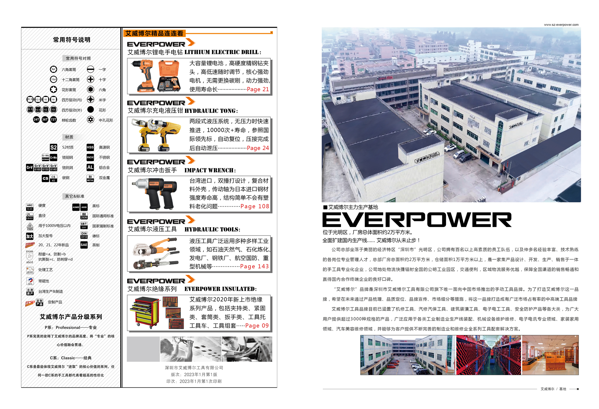 工具車定制化方案