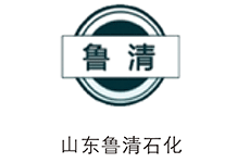 山東魯清石化
