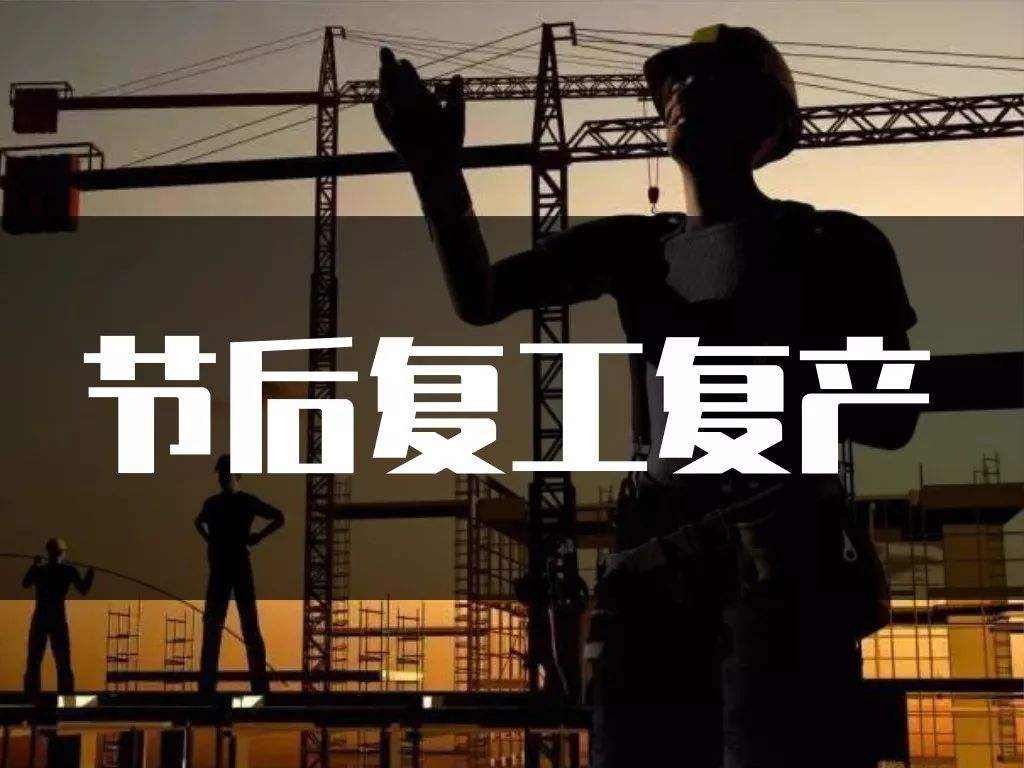 【復(fù)產(chǎn)復(fù)工篇】|別只光顧著搶口罩了，這四件工具讓你快速?gòu)?fù)工復(fù)產(chǎn)