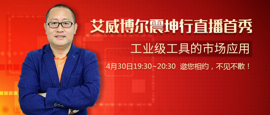 工業(yè)級工具為何總能熱銷？15年行業(yè)專家為你解密！
