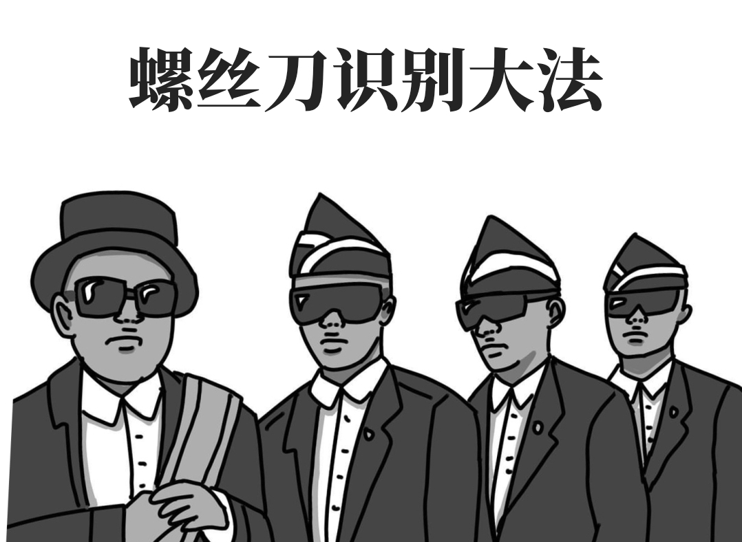 十字螺絲刀規(guī)格那么多，新手如何又快又準(zhǔn)作出選擇？
